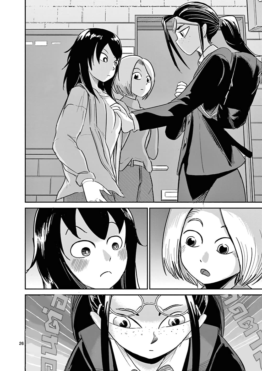 Ah… and Mm… Are All She Says 8 26